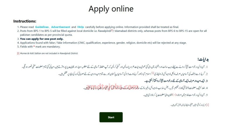amdte-rect.gov.pk
