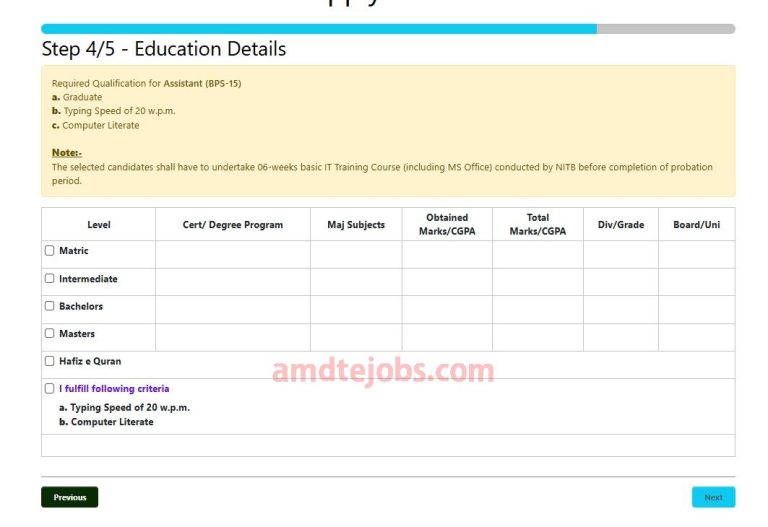 amdte-rect.gov.pk login