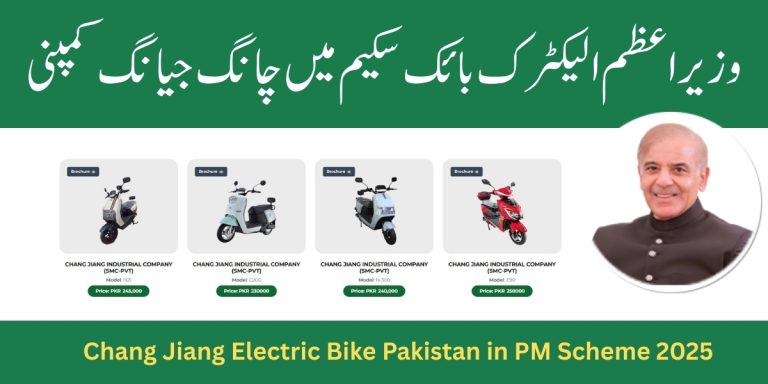 Chang Jiang Electric Bike Pakistan in PM Scheme 2025
