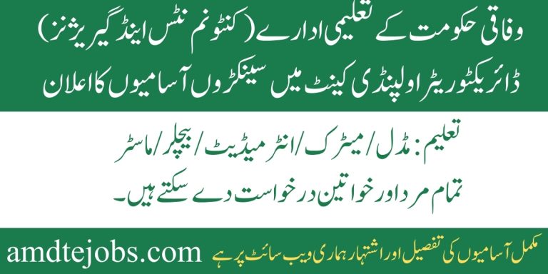 Federal Government Educational Institutions Rawalpindi.