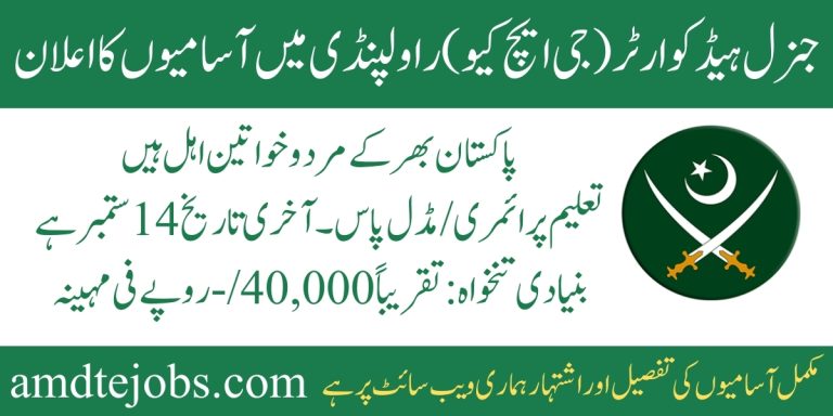 GHQ rawalpindi Multiple new jobs 2025
