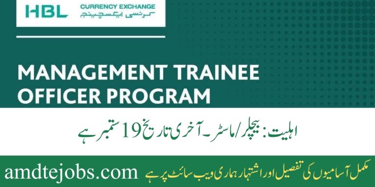 HBL Management Trainee Officer Program