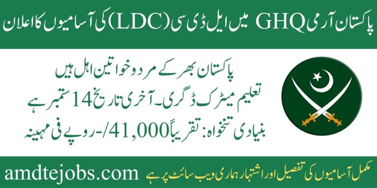 LDC Jobs in GHQ Rawalpindi