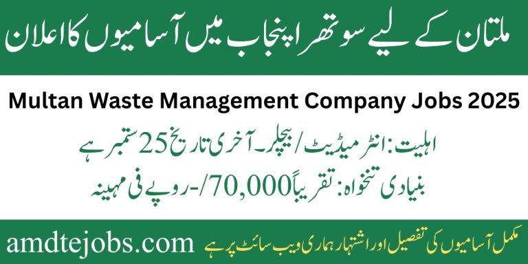 Multan Waste Management Company Jobs 2025