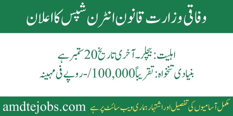 NJP Internship Program 2025 in Ministry of Law and Justice