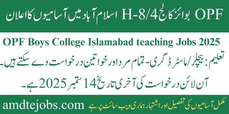 OPF Jobs 2025 in Islamabad
