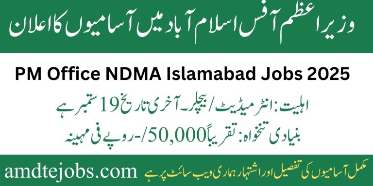 PM Office NDMA Islamabad Jobs 2025