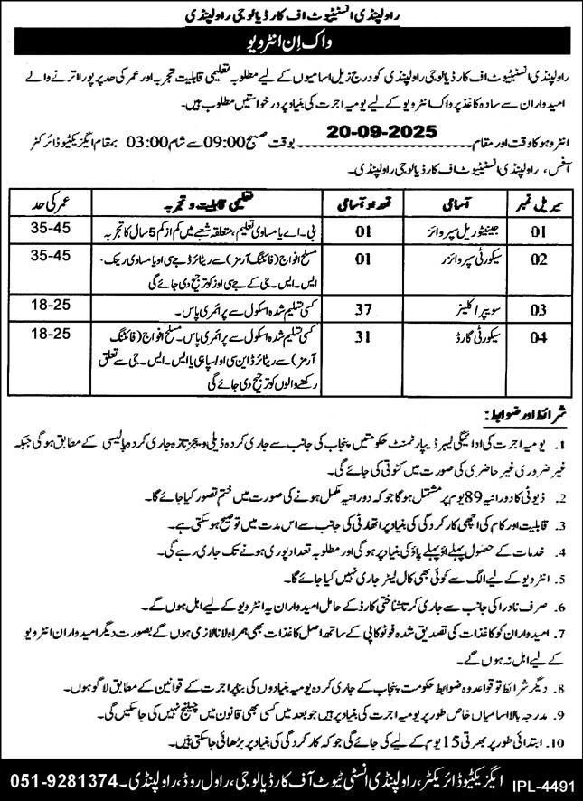 Rawalpindi Institute of Cardiology Rawalpindi Multiple New Jobs 2025
