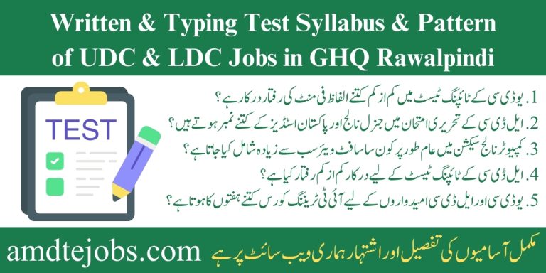 Written & Typing Test Syllabus & Pattern For UDC & LDC GHQ Job